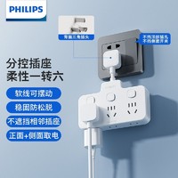 PHILIPS 飞利浦 插座一转多家用插板线板插头多功能转换器插排无线正品