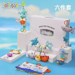 jollybaby 祖利宝宝 婴儿安抚礼盒