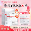 MingShu 名淑 医用皮肤修护无菌敷料3盒（15片）