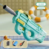 古仕龙 儿童大号P90电动玩具水枪 电动P90电动水枪（绿色）