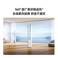 MIJIA 米家 自然风系列 72LW-NA11/M2A1 一级能效 立柜式空调 3匹 冰晶白