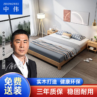 ZHONGWEI 中伟 酒店床公寓床实木床现代简约无床头床