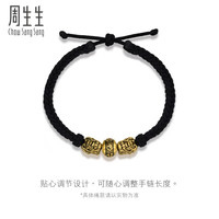 Chow Sang Sang 周生生 94393B 六字真言貔貅黄金手绳 24cm 3.1g