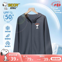 史努比六一儿童节男童防晒衣网眼速干衣儿童轻薄防晒服防紫外线童装 石墨灰 行走努比黄X 150