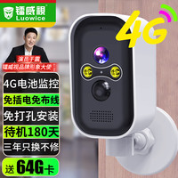 镭威视4g摄像头免插电充电监控器360度无死角带夜视全景无需无线wifi不用网络入户门口手机远程室外家用