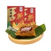 新雅 鲜肉粽 100g*4只（100g*2只/袋)