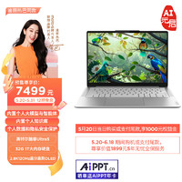 联想YOGA Air 14 AI元启 14英寸轻薄笔记本电脑(英特尔酷睿Ultra5-125H 32G 1T 2.8K 120Hz OLED)