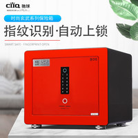 驰球玄武系列保险箱家用小型半导体指纹识别自动上锁防钻不锈钢防盗防撬商用办公保险柜出口马来款 35密码指纹魅力红