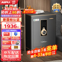 艾谱保险柜家用 保险箱指纹密码防盗床头柜 办公智能全钢3C新国标认证财务收纳夹万 灵御高55CM黑 【全新国标】55cm黑