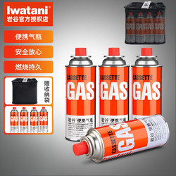 Iwatani 岩谷 户外便携卡式炉防爆气罐瓦斯气体卡斯炉丁烷4罐250g气瓶+收纳包