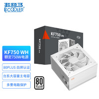 超频三（PCCOOLER）额定750W KF750 白色 电脑主机电源 (80Plus白牌/主动式PFC/支持背线/大单路12V）