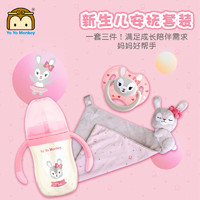 优优马骝 香港优优骝婴儿PPSU奶瓶新生儿安抚套装宝宝安抚巾