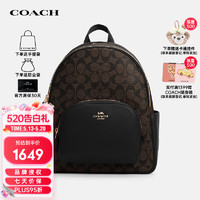 COACH 蔻驰 奢侈品送女友女士双肩包书包5671 IMAA8520礼物