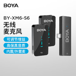 BOYA 博雅 BY-XM6-S6 一拖二领夹麦克风 黑色 Type-C版
