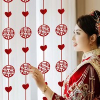 翠涛 婚房装饰 喜字拉花结婚用品新房窗户挂饰6条装 订婚布置