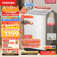 TOSHIBA 东芝 波轮洗衣机全自动 8公斤大容量白色 双效精华预混舱 银离子除菌螨 不弯腰抗菌桶 DB-8T06
