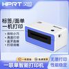 HPRT 汉印 N51快递打印机打单机出货单电子标签蓝牙电商通用热敏办公