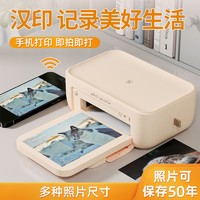 HPRT 汉印 CP4100照片打印机迷你小型冲洗机相片家用便携式手机彩色彩印