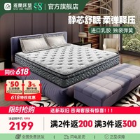 AIRLAND 雅兰 床垫软硬两用1.8米1.5m家用乳胶独袋弹簧床垫双人软垫子 甜梦