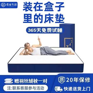 正品记忆棉家用独立弹簧卷包压缩盒子床垫1.5米1.8米床垫