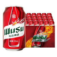 WUSU 乌苏啤酒 夺命啤酒新疆特产红罐啤整箱装烈性国产精酿 红乌苏 330mL 6罐