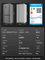 Ronshen 容声 509L双净平嵌冰箱对开四门十字门风冷超薄嵌入式一级变频193