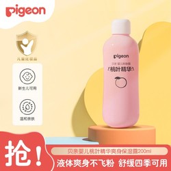 Pigeon 贝亲 桃叶精华系列 婴儿爽身露 国产版 200ml