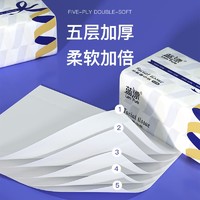 Lam Pure 蓝漂 360张大包抽纸家用实惠装大号餐巾纸整箱批面巾纸卫生纸巾