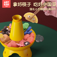 Artkids 藝啟樂 國潮火鍋面條機安全小麥彩泥玩具兒童無毒橡皮泥男模具套裝