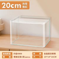 YEE超白玻璃热弯鱼缸 桌面生态鱼缸 20*14*16cm
