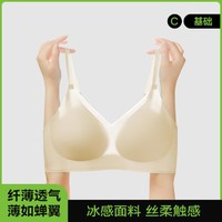 YOUKESHU 有棵树 内衣女收副乳防下垂聚拢裸感无痕无钢圈软支撑文胸罩