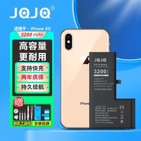 JQJQ 苹果XS电池 iphonexs电池 手机内置电池大容量至尊版3200mAh手游戏直播电池