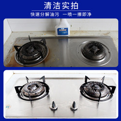 圣洁康 洗抽油烟机的清洗剂重油厨房去油污强力去污除垢