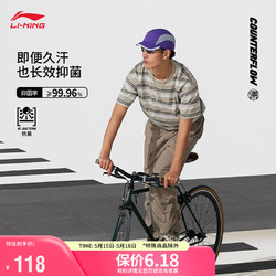 LI-NING 李宁 CF溯丨短袖T恤男子2024夏季新款冰感舒适温控户外上衣ATSU631