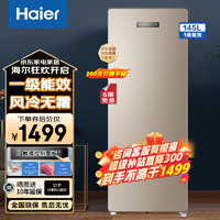 移动端、京东百亿补贴：Haier 海尔 立式冰柜冷柜保鲜 145升家用节能一级能效145WGHEY