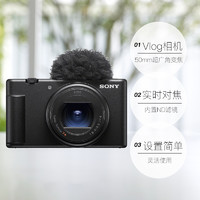 SONY 索尼 ZV-1M2变焦Vlog 相机4K视频大光圈ZV1 II 二代