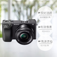 SONY 索尼 A6400 16-50 微单相机数码美颜vlog相机 A6400L