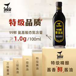 食圣 0添加99鲜酱油210天酿造特级精酿生抽调味料480ml