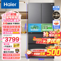Haier 海尔 冰箱 超薄可嵌入冰箱 467升/母婴专储空间/WiFi智控