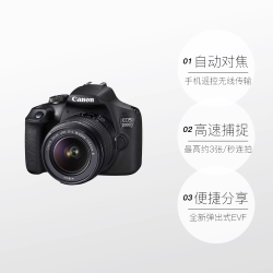 canon佳能eos2000d1855mmdciiiisii入门单反相机
