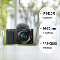 SONY 索尼 ZV-E10 16-50mm F3.5-5.6VLOG微单数码相机套机
