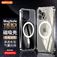 屹讴 iphone15Pro手机壳苹果15Pro保护套Magsafe磁吸充电气囊防摔保护壳