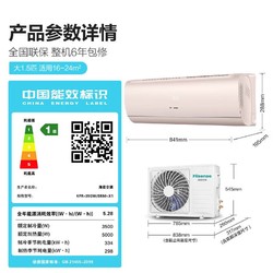 Hisense 海信 KFR-35GW/S550-X1 新一级能效 壁挂式空调 1.5匹 5A除菌舱