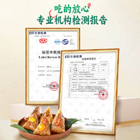88VIP：bi bi zan 比比赞 鲜肉粽子200g嘉兴风味特产粽子豆沙粽蜜枣粽蛋黄端午节礼盒