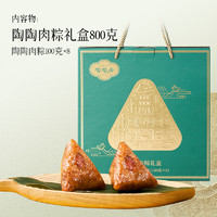 陶陶居 金丝蜜枣粽 200g*2袋（共4个）