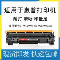 HP 惠普 适用惠普M30w打印机 136WM打印机易加粉硒鼓