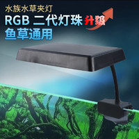NEO-HELIOS 尼奥光 LED水草灯s3RGB植物灯珠 二代尼奥S3