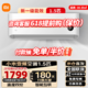 Xiaomi 小米 MI）空调挂机 变频冷暖  智能自清洁  1.5匹 一级能效 巨省电 35GW/N1A1