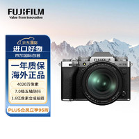 FUJIFILM 富士 X-T5/XT5 微單相機 套機（16-80mm) 4020萬像素 7.0檔五軸防抖 6K30P 經典機械撥盤 銀色