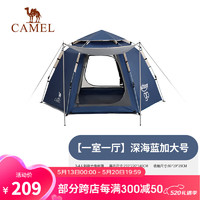 移动端：CAMEL 骆驼 x在外六角大容量自动帐篷户外折叠免搭速开露营帐篷装备 133CA6B121，涂银，弹压